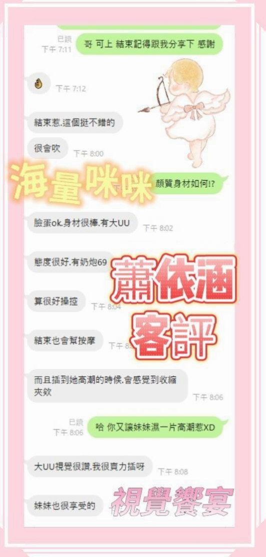 土城◇小姐外出◇香茹◇鄰家女孩◇身高167cm◇體重53kg◇胸圍C罩杯◇年齡19歲◇服務主動 淫蕩配合度很高 皮膚白皙 #很健談隨和